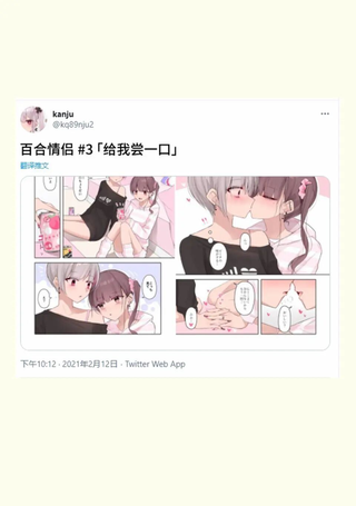 晚上立场逆转的百合情侣