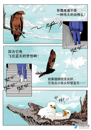 恒水中学连环虐杀事件