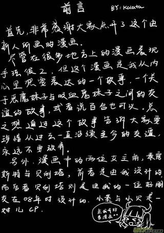 恶魔与吸血鬼
