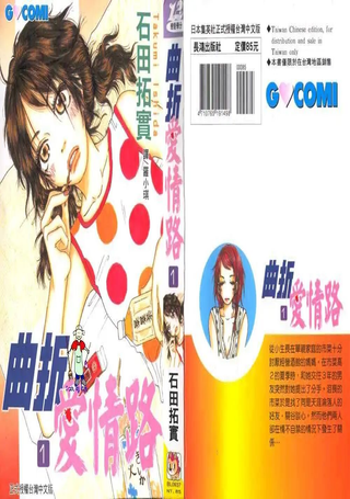 曲折爱情路