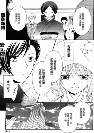 替身新娘