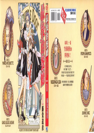 最后的餐厅