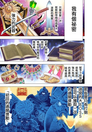 最弱的我用“穿墙bug”变强