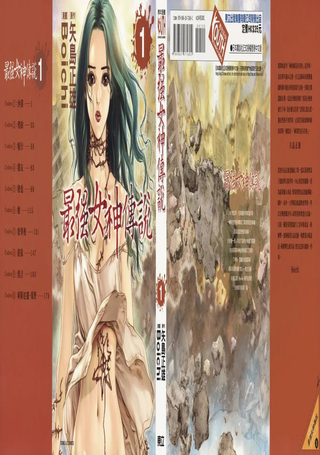 最强女神传说
