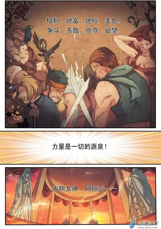 恶魔法则