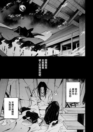 最强阴阳师的异世界转生记