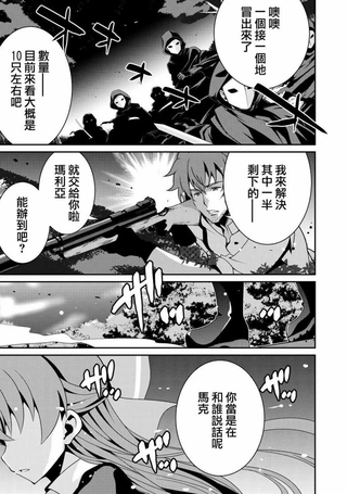 最强黑骑士转生战斗女仆