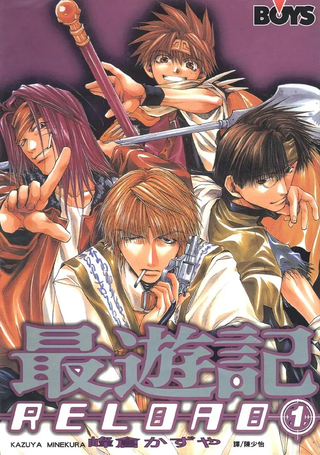最游记RELOAD