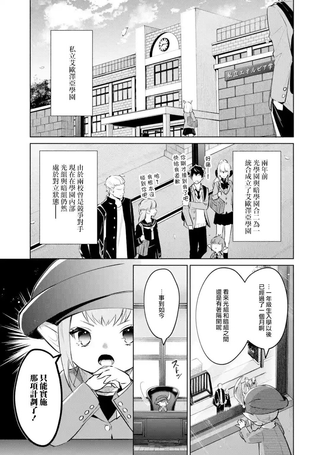 最终幻想ⅩⅣ 私立艾欧泽亚学园