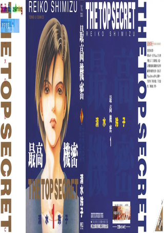 最高机密