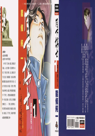 月下棋士