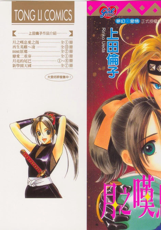 月之叹息爱之伤