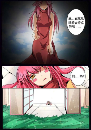 悠龙之森