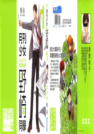 月刊少女野崎同学