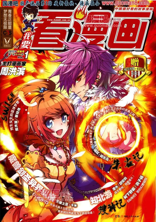 悦漫画