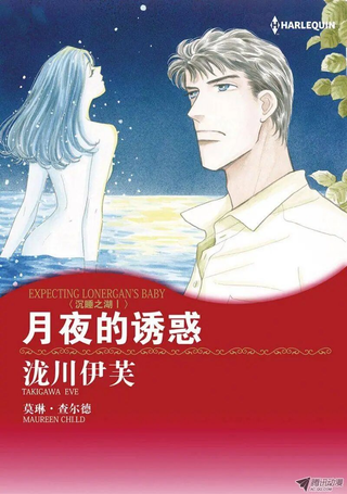月夜的诱惑