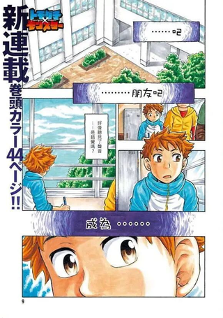 朋友X怪兽