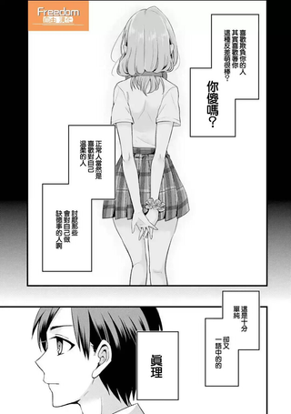 朋友的妹妹只喜欢烦我