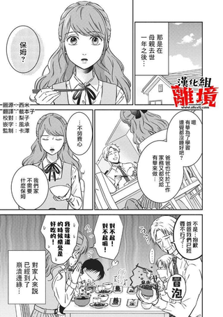 望月家的不良