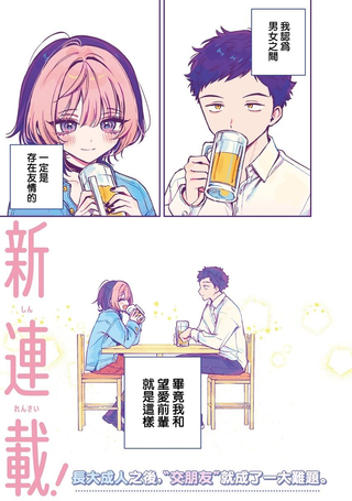 望爱前辈是朋友