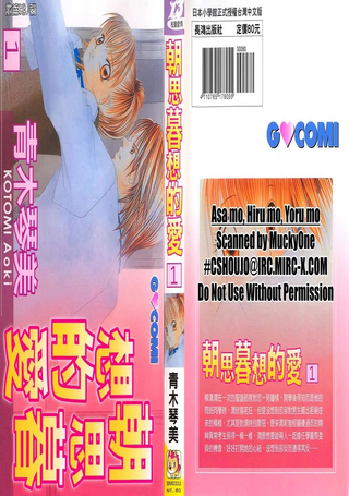 朝思暮想的爱