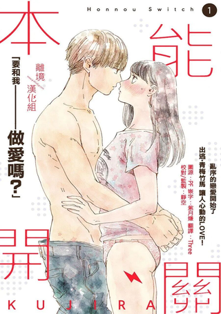 本能开关