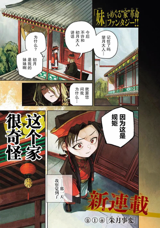 朱月事变