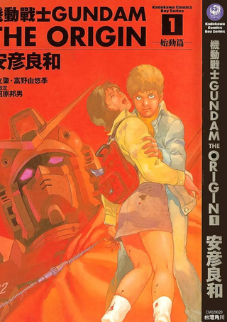 机动战士GUNDAM THE ORIGIN