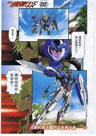 机动战士钢弹00F