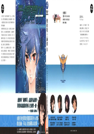 机动战士钢弹OO