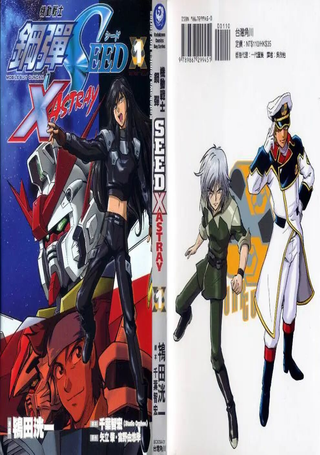 机动战士钢弹SEED X ASTRAY