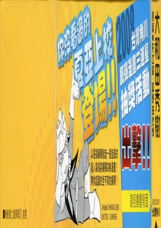 机动战士钢弹桑