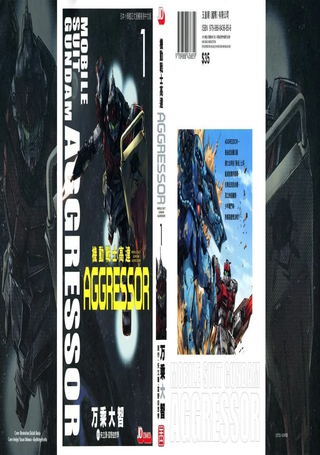 机动战士高达Aggressor