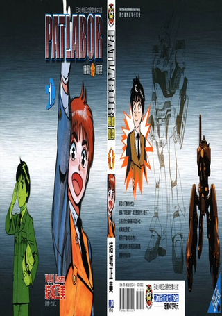 机动警察PATLABOR