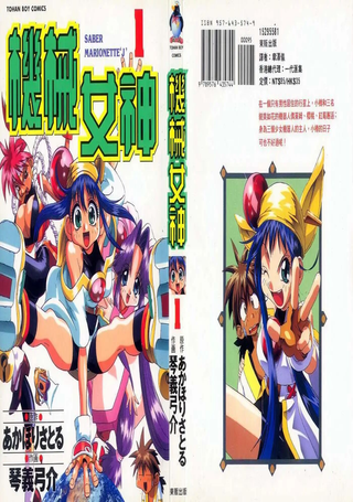 机械女神