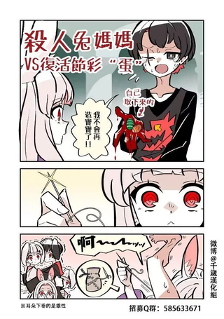 杀人兔
