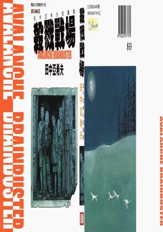 杀戮战场
