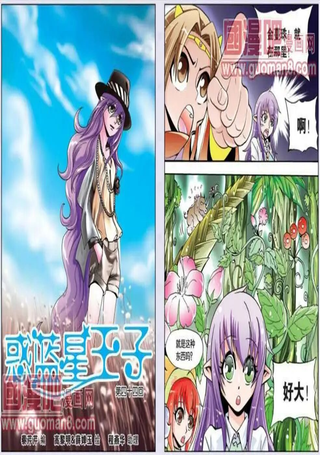 惑蓝星王子