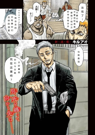 杀手青春