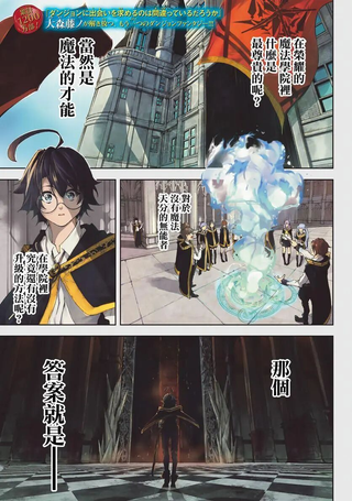 杖与剑的Wistoria