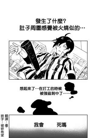 来到异世界的我靠着神速和万能技能进行着旅行