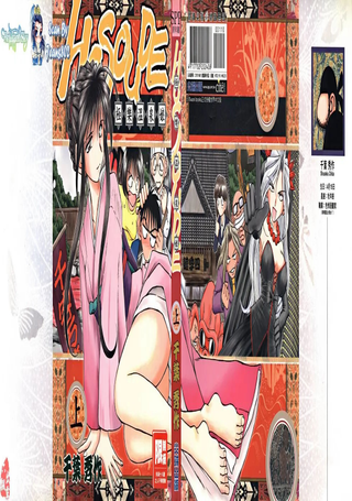 极乐温泉娘