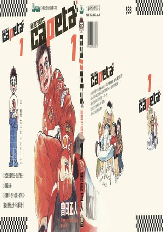 极速方程式
