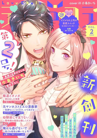 极道与OMEGA