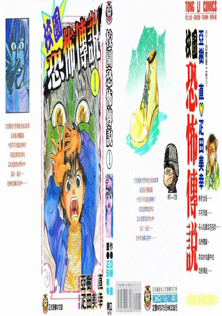 校园恐怖传说