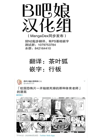 校园恐怖片一开始就死掉的那种体育老师