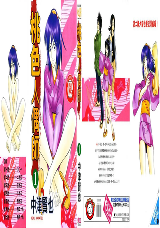 桃色人偶师