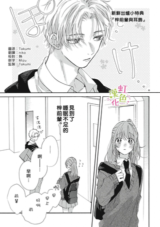 梓前辈与苹果茶