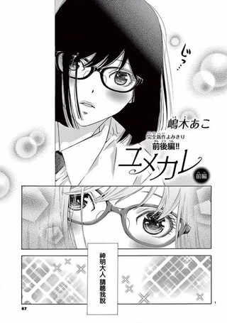 梦中男友