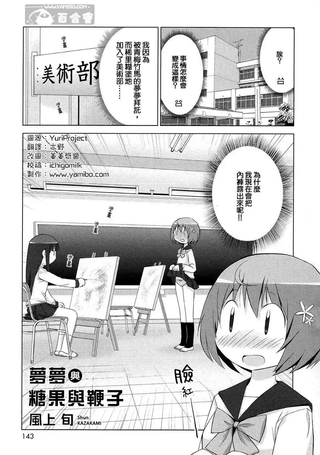 梦梦与糖与鞭子